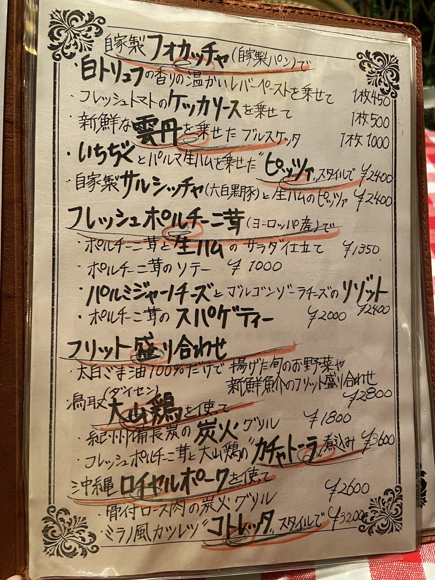 il Piatto Cacciatora menu 4