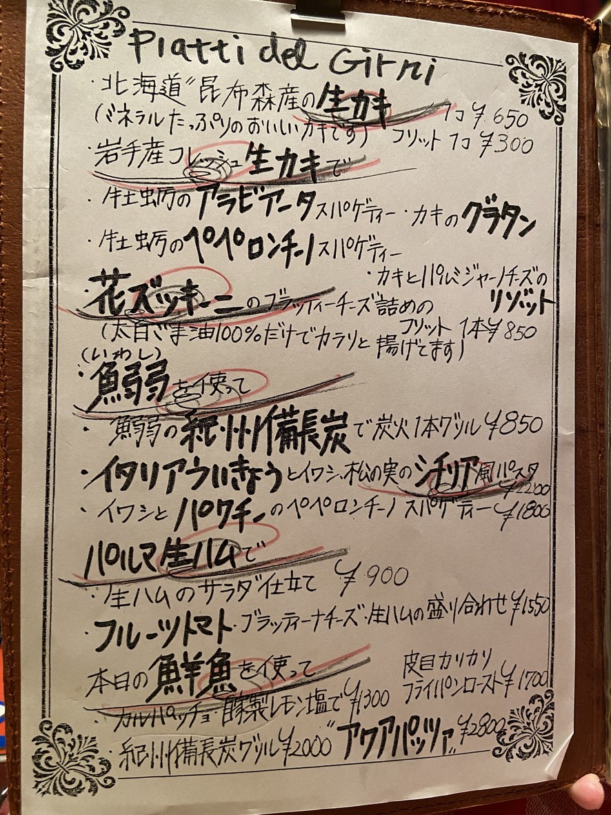 il Piatto Cacciatora menu 5
