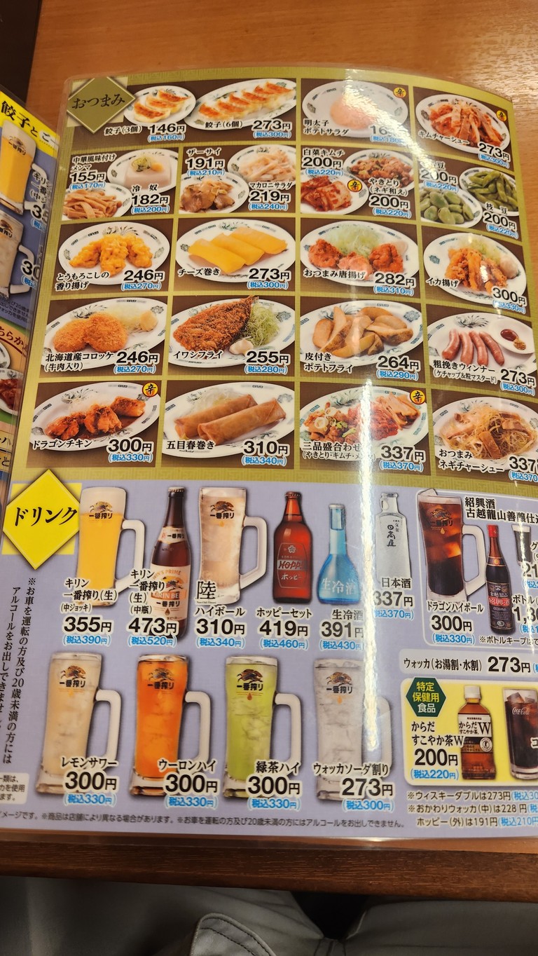 Hidakaya menu 1