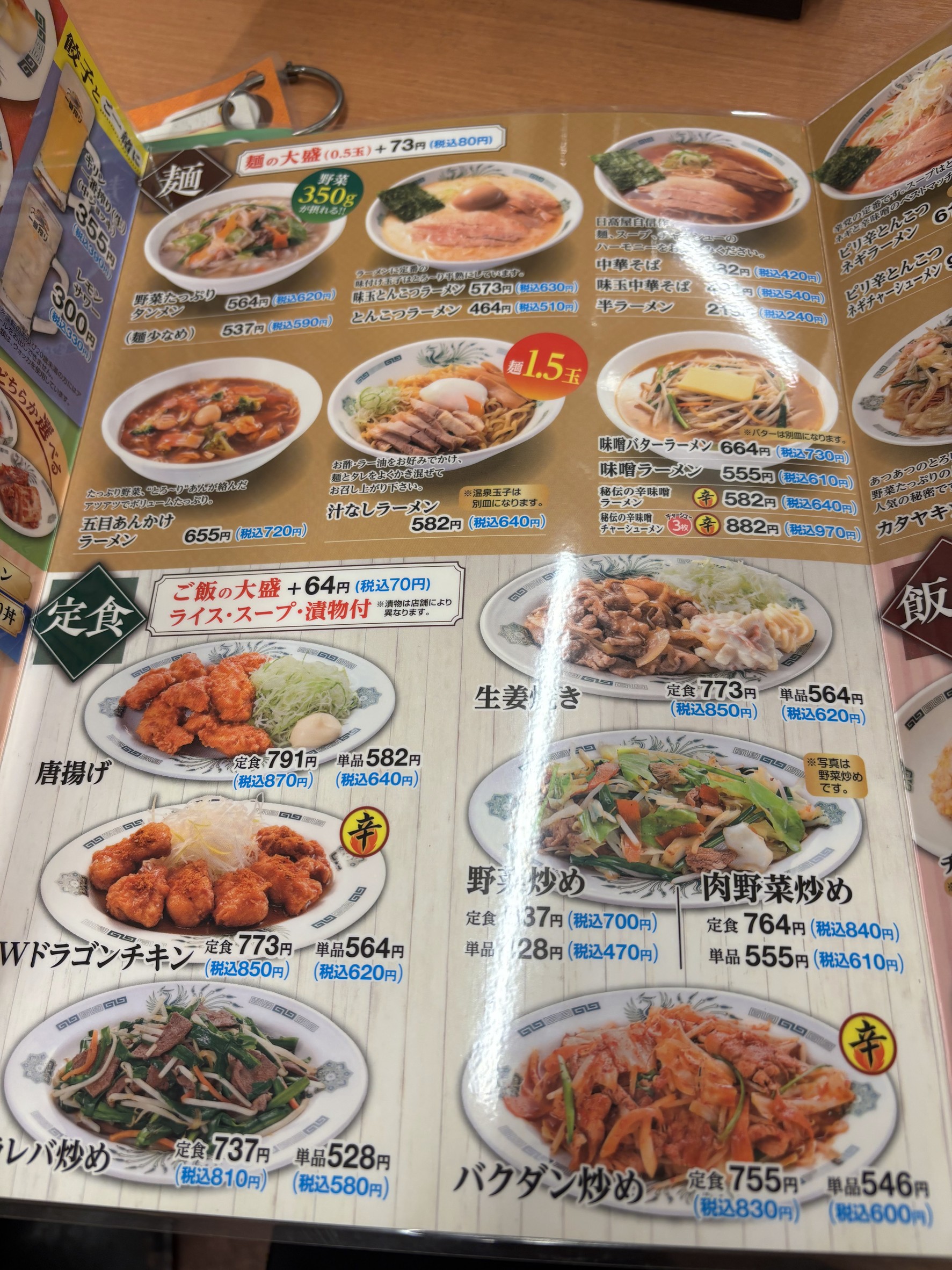 Menu image 2
