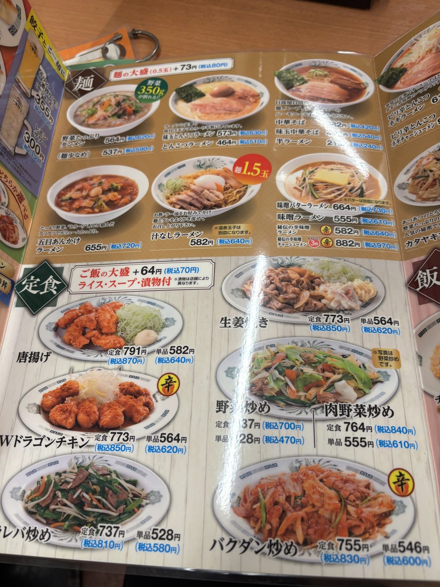 Hidakaya menu 2