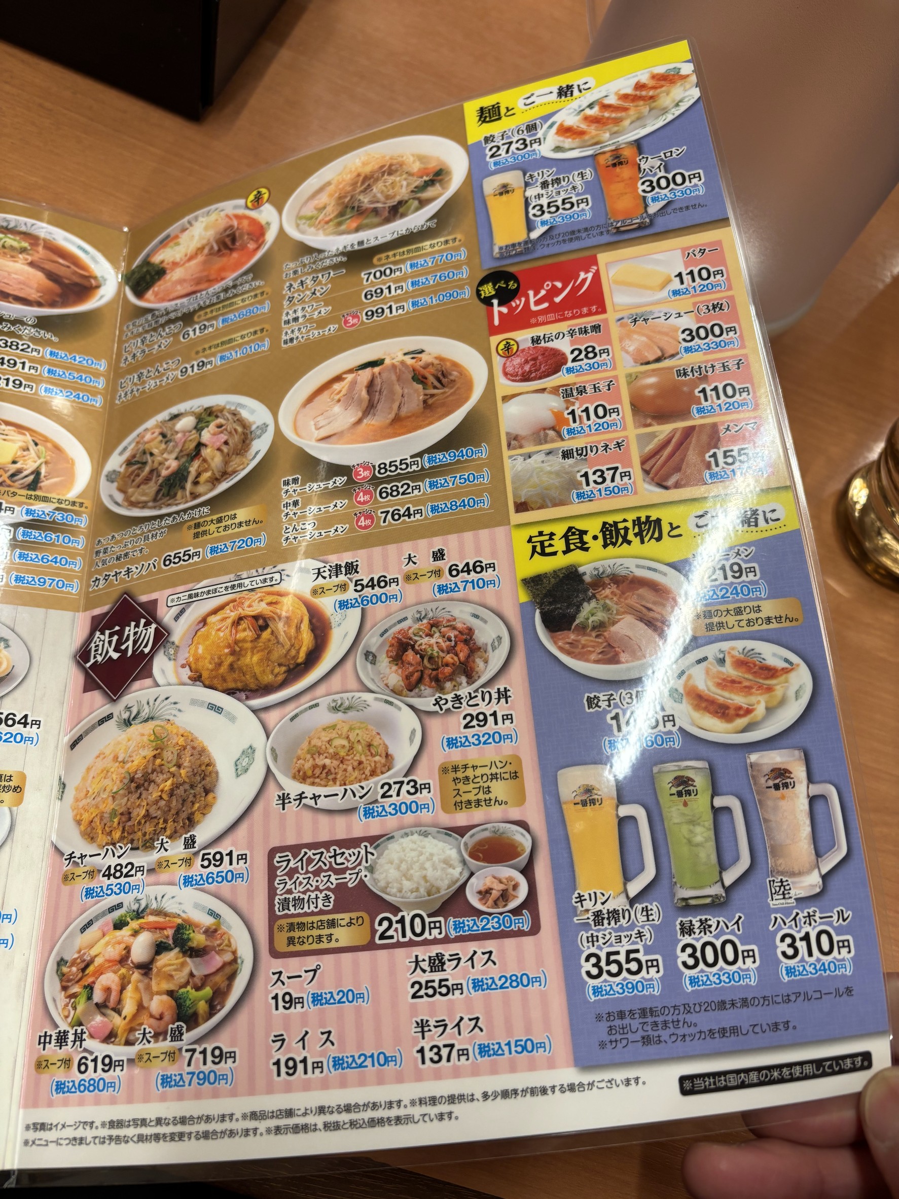 Menu image 3
