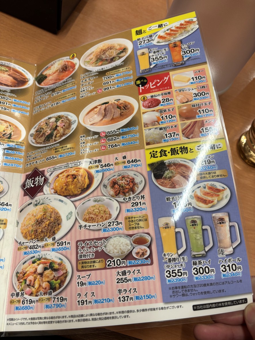 Hidakaya menu 3