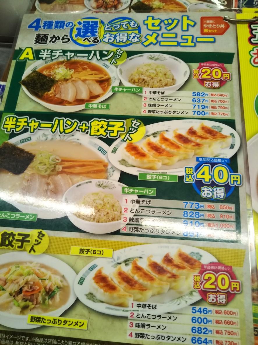 Hidakaya menu 5