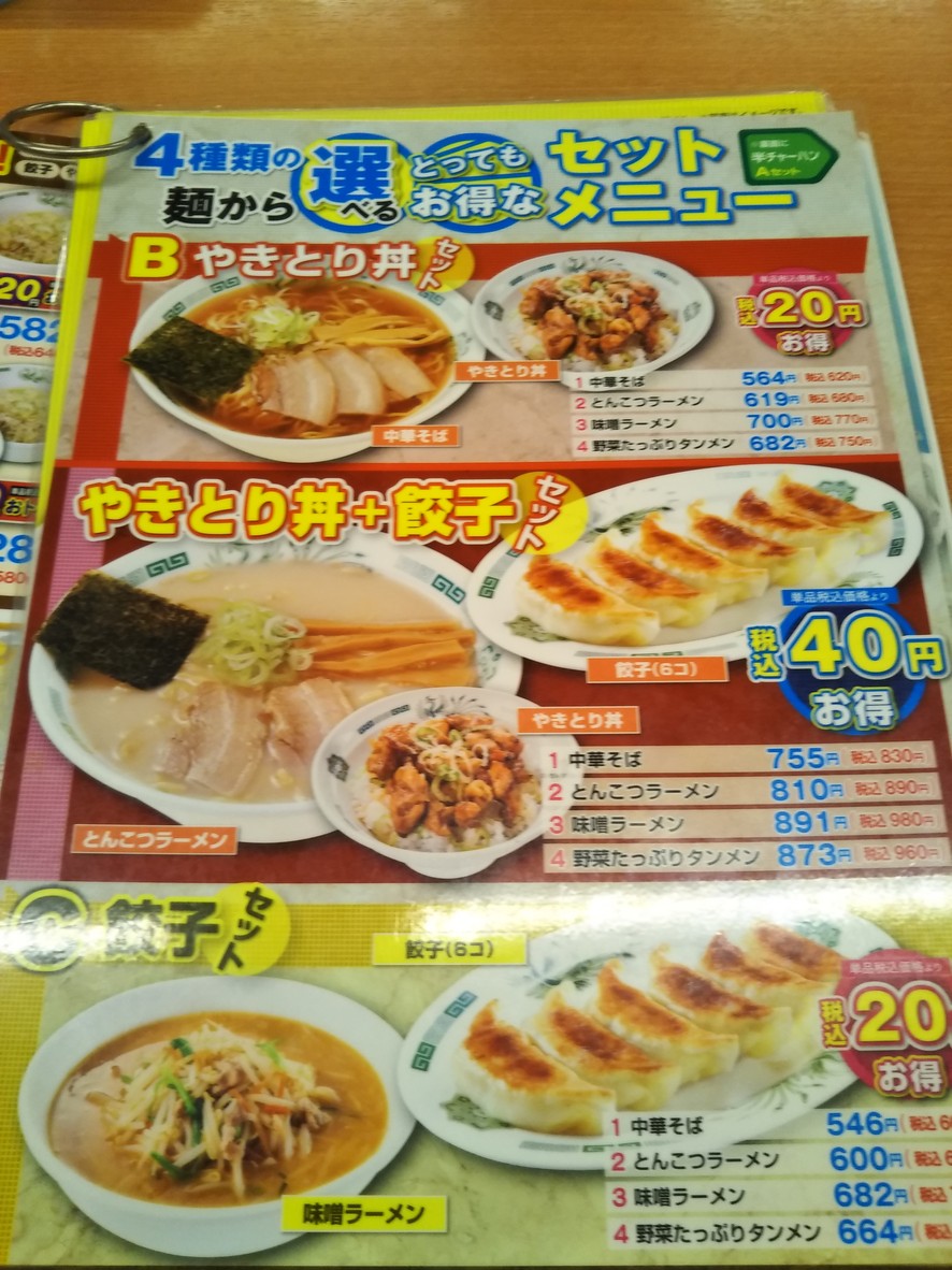 Hidakaya menu 6