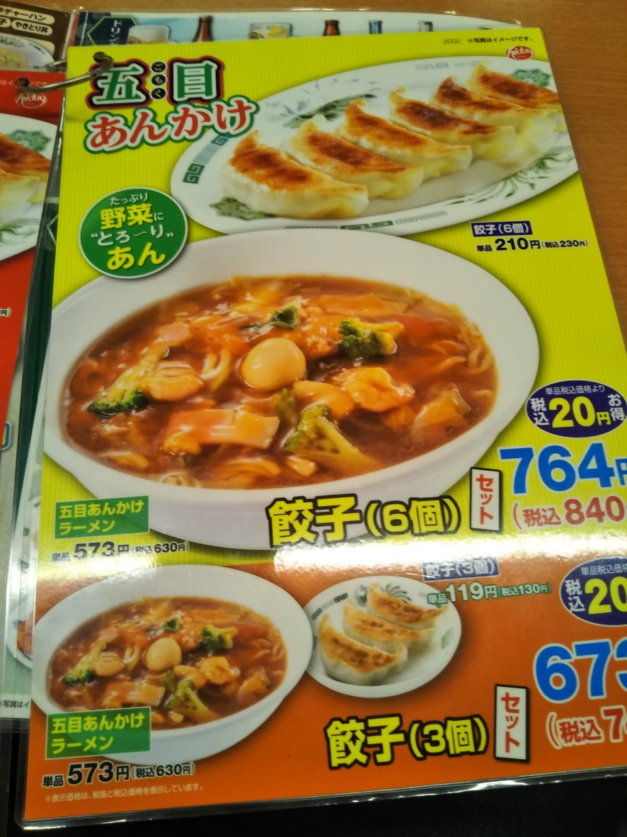 Hidakaya menu 7