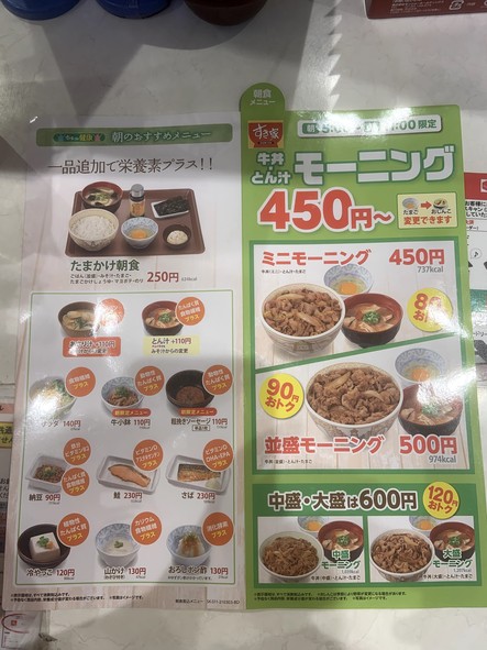 Sukiya