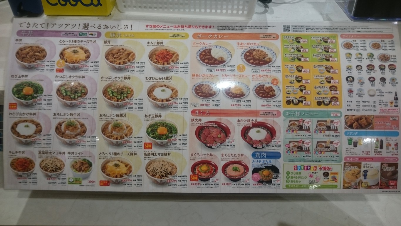 Sukiya menu 3