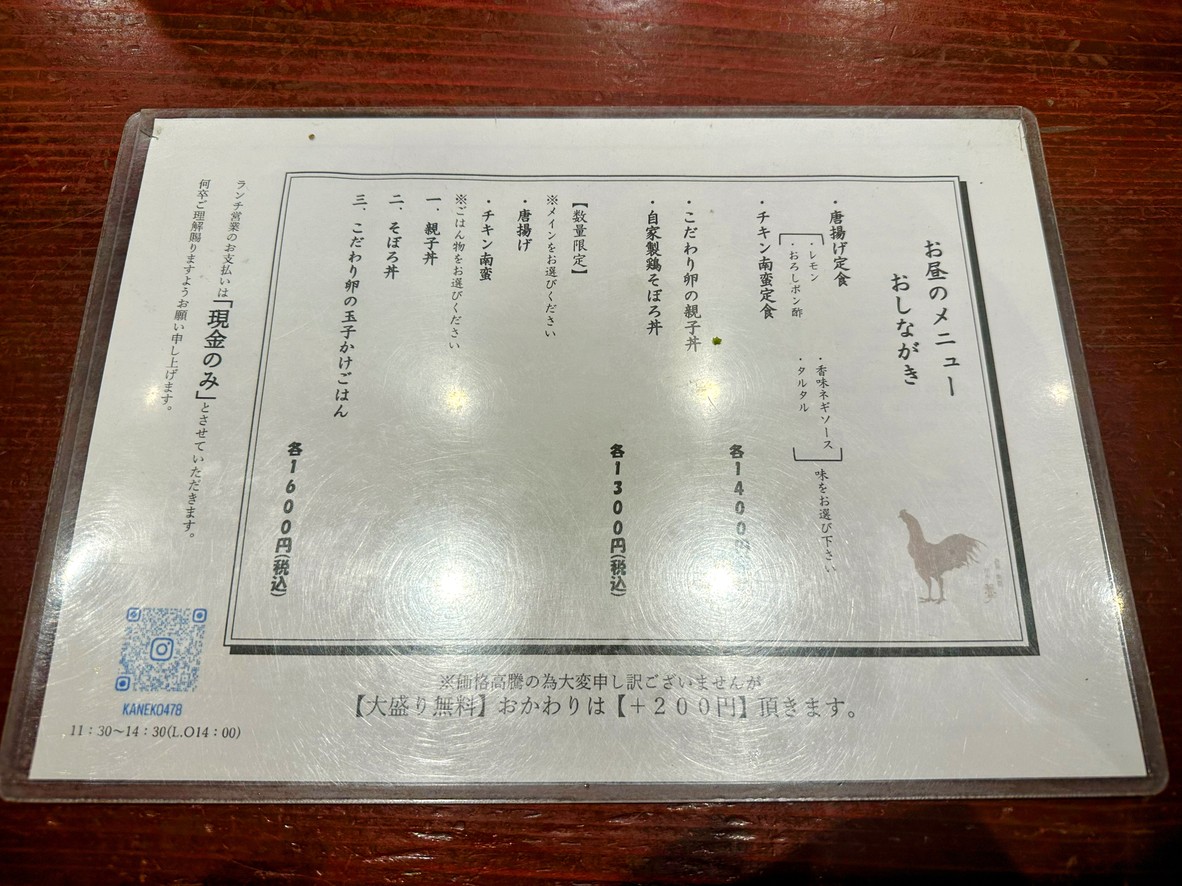 Pollo de corral "Kenko" menu 1