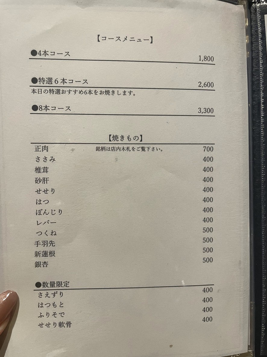 Pollo de corral "Kenko" menu 2