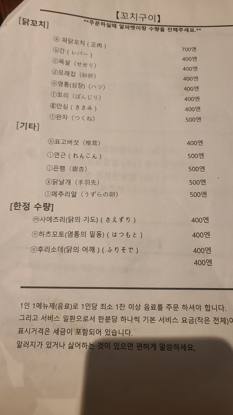 Pollo de corral "Kenko" menu 3