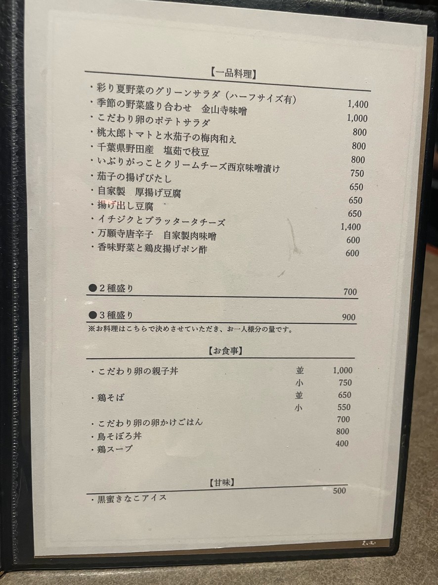 Pollo de corral "Kenko" menu 4