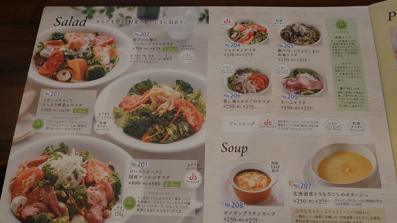 Jonathan Kamishakujii Store menu 1