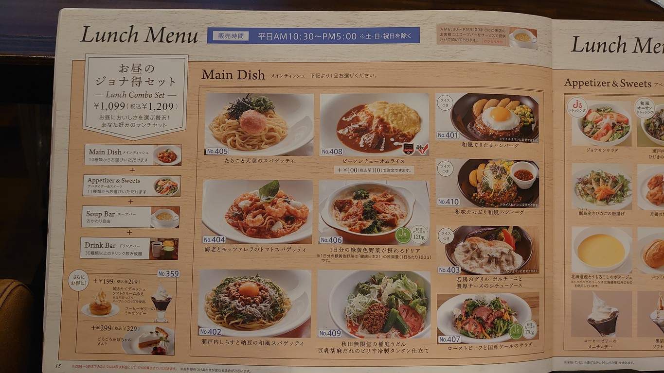 Jonathan Kamishakujii Store menu 2
