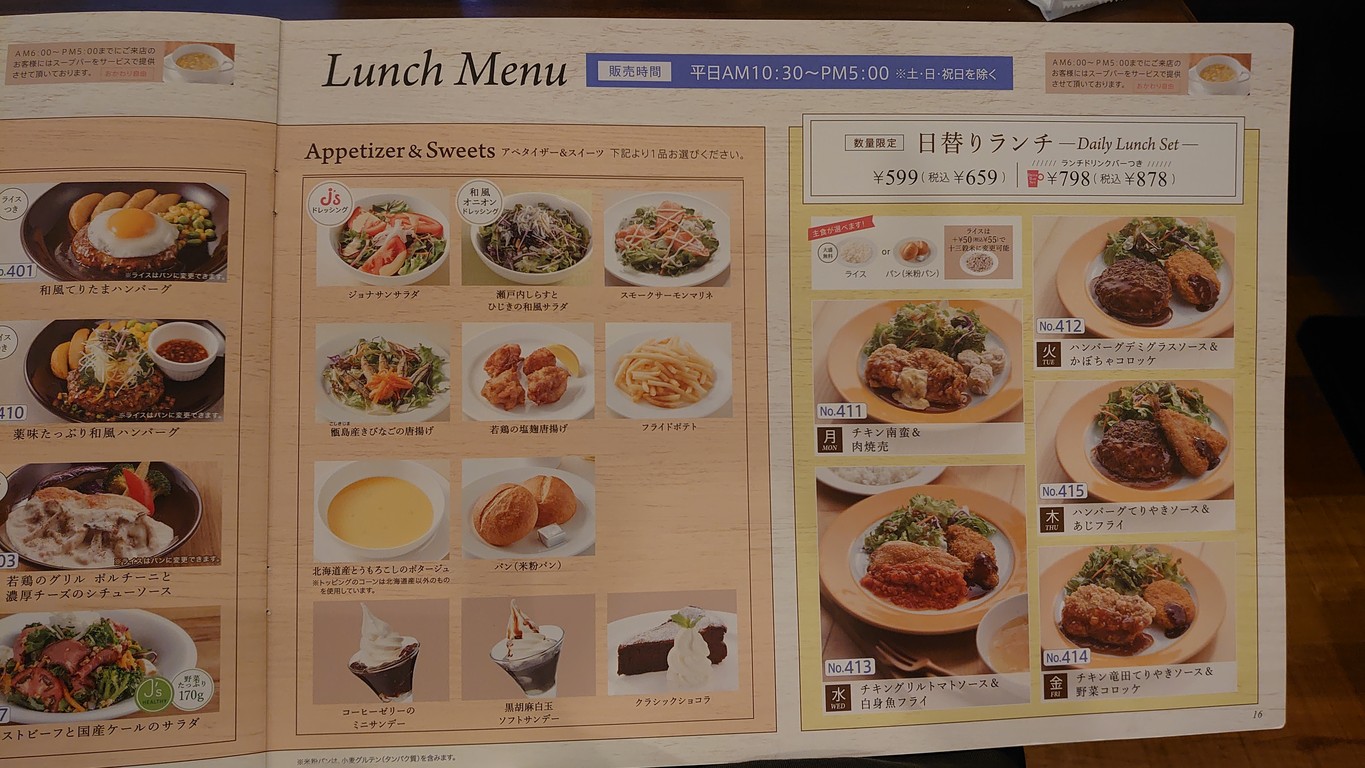 Jonathan Kamishakujii Store menu 3