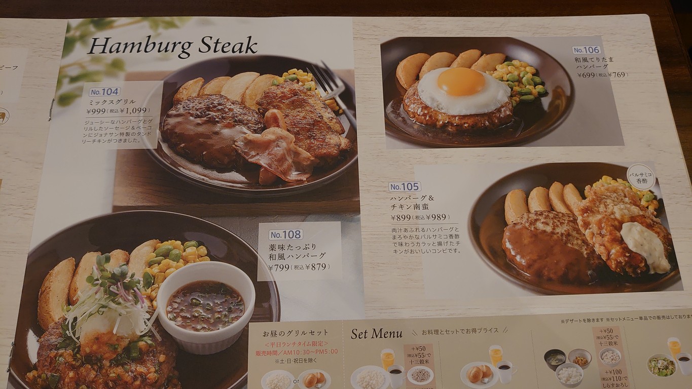 Jonathan Kamishakujii Store menu 4