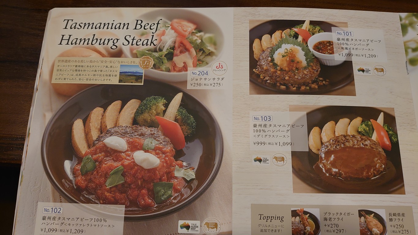 Jonathan Kamishakujii Store menu 5