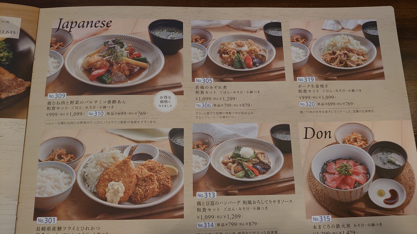 Jonathan Kamishakujii Store menu 6