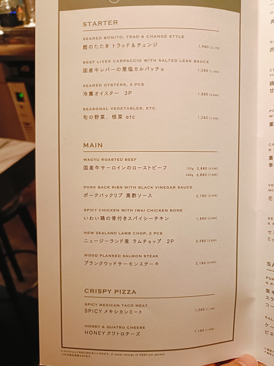 WARAYAKI funsista menu 1