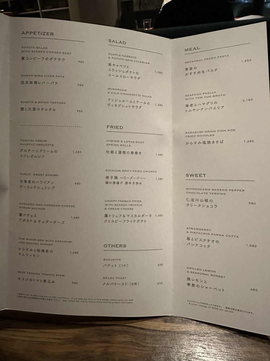 WARAYAKI funsista menu 2