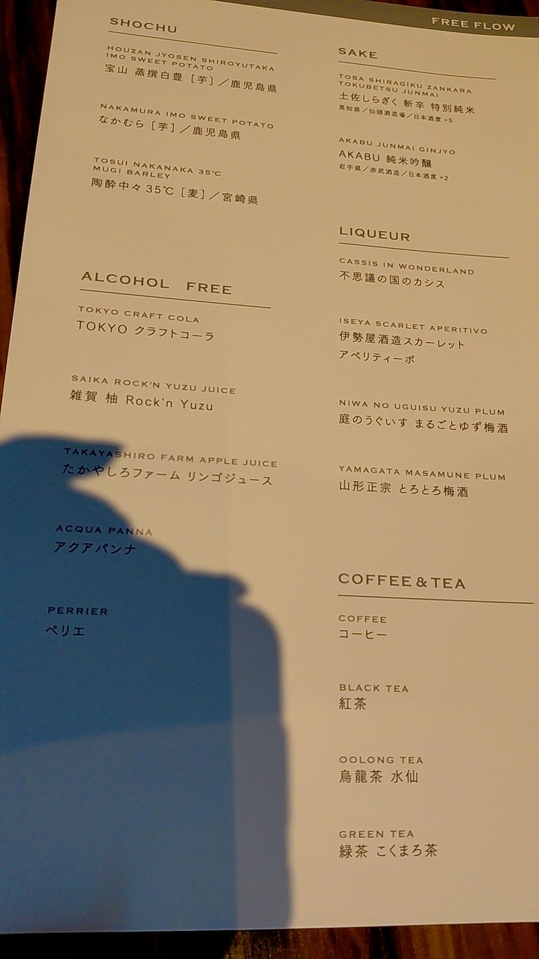 WARAYAKI funsista menu 4