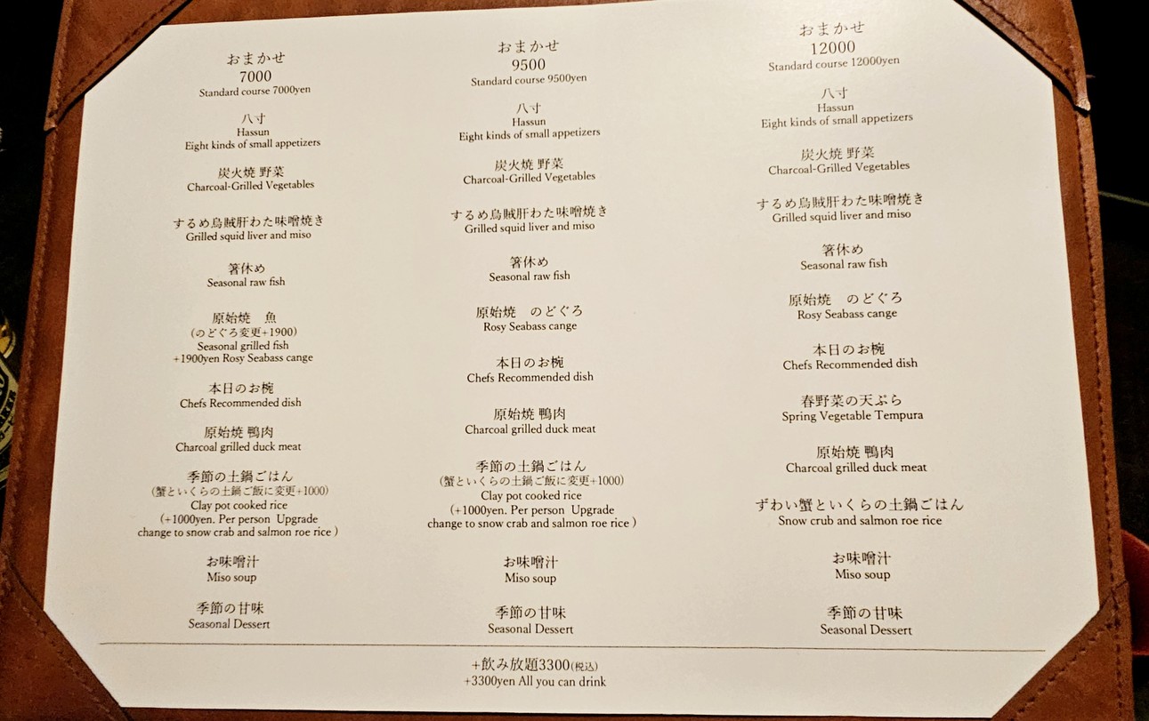 Gen-yaki Hibachi menu 1