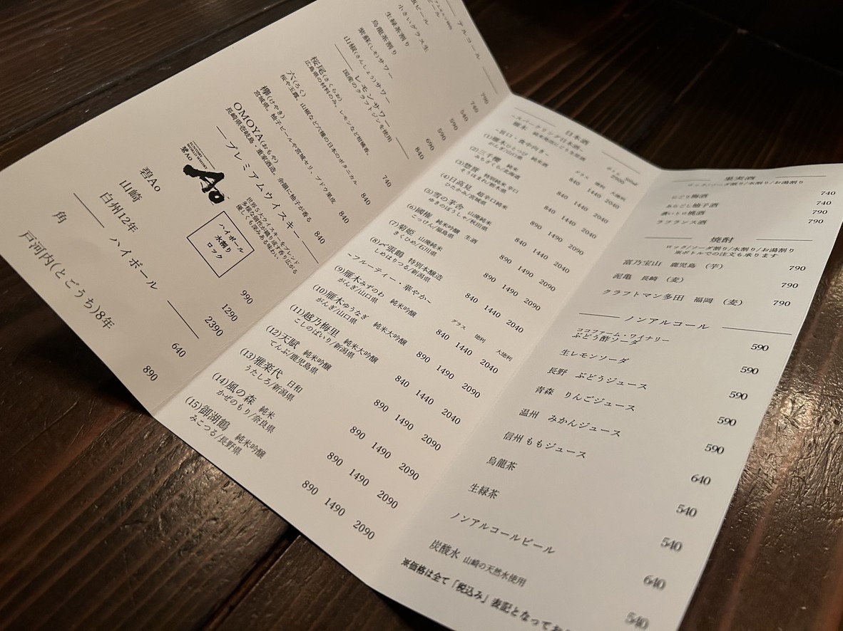 Gen-yaki Hibachi menu 3