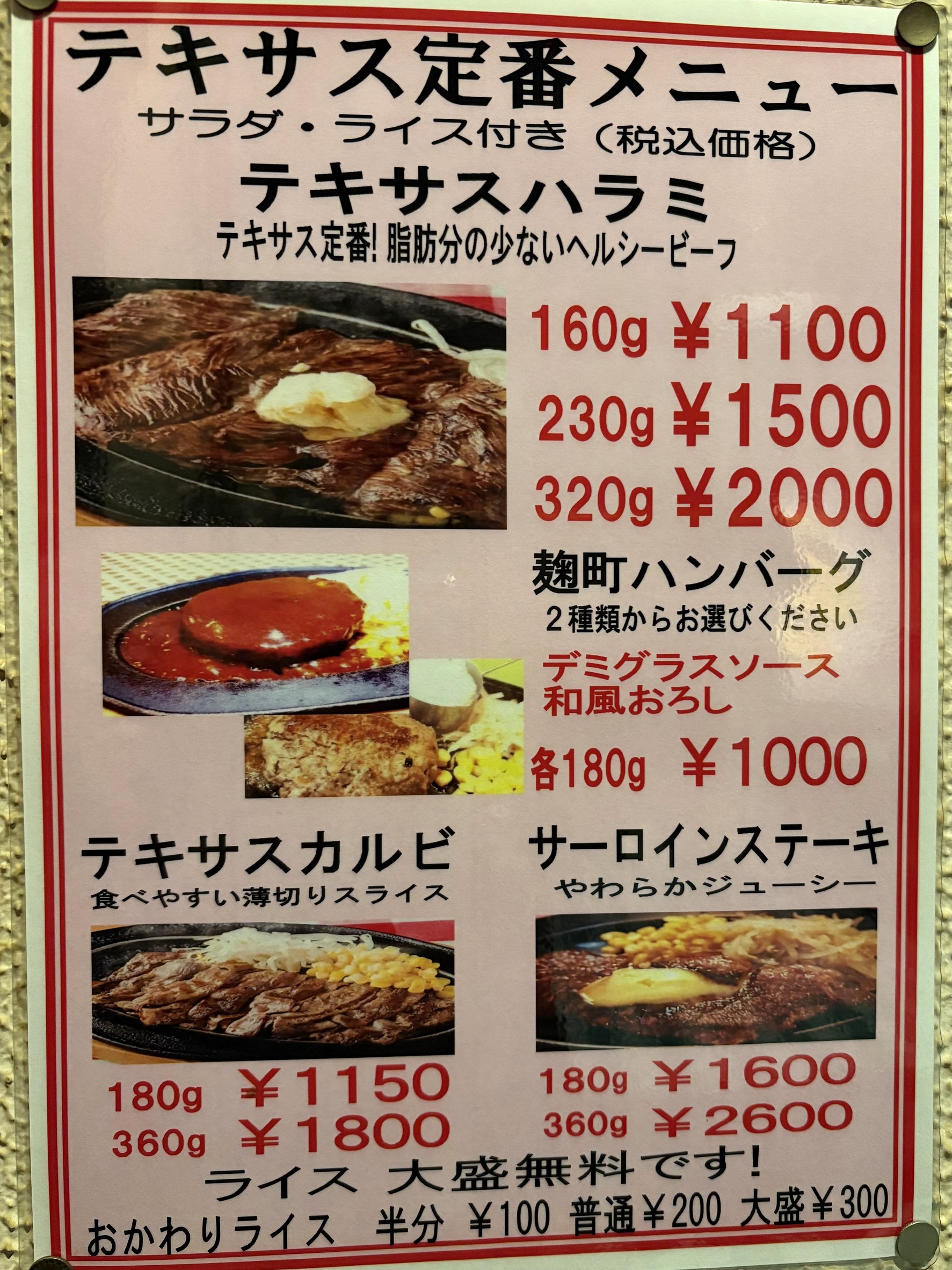 Menu image 2