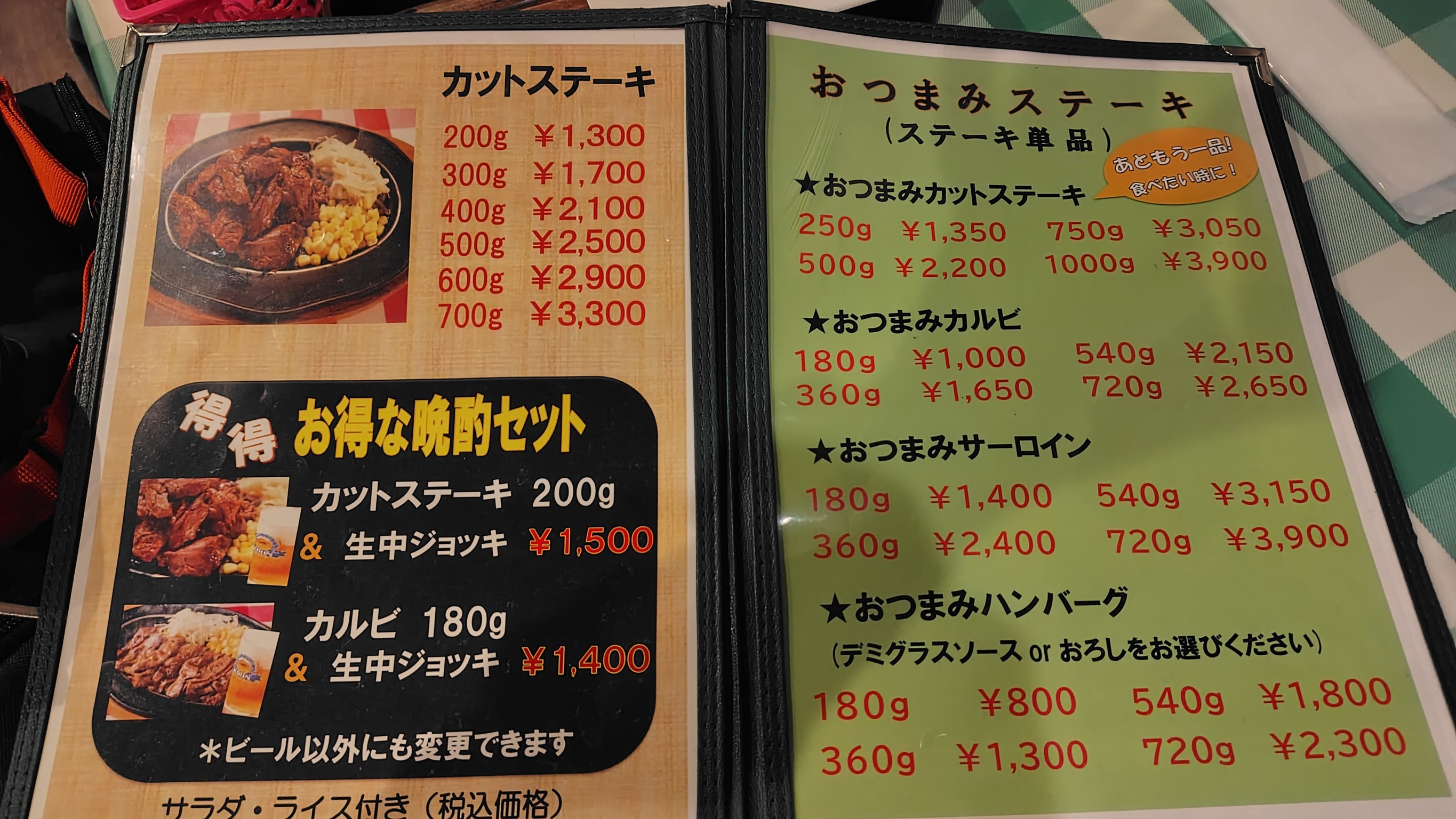 Menu image 3
