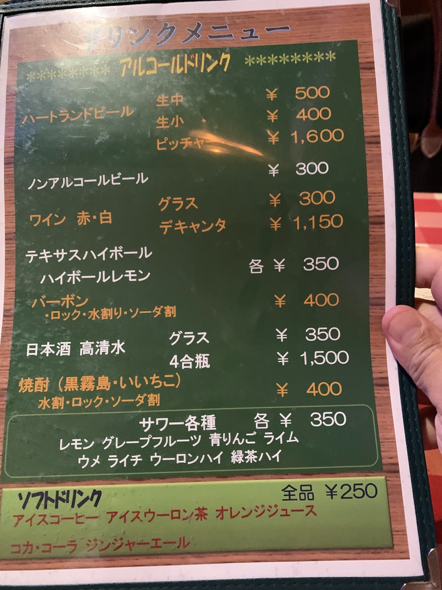 Texas Kōjimachi menu 5