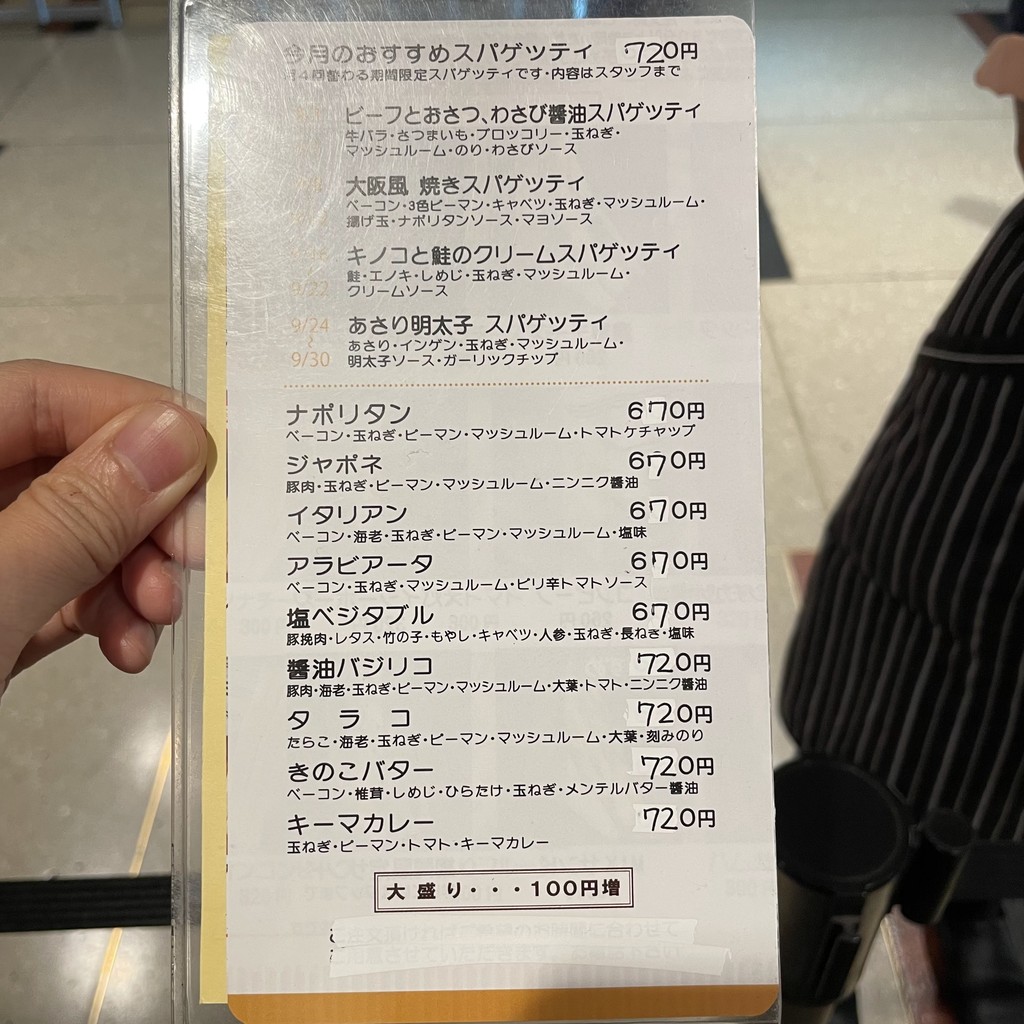 Little KOIWAI menu 1