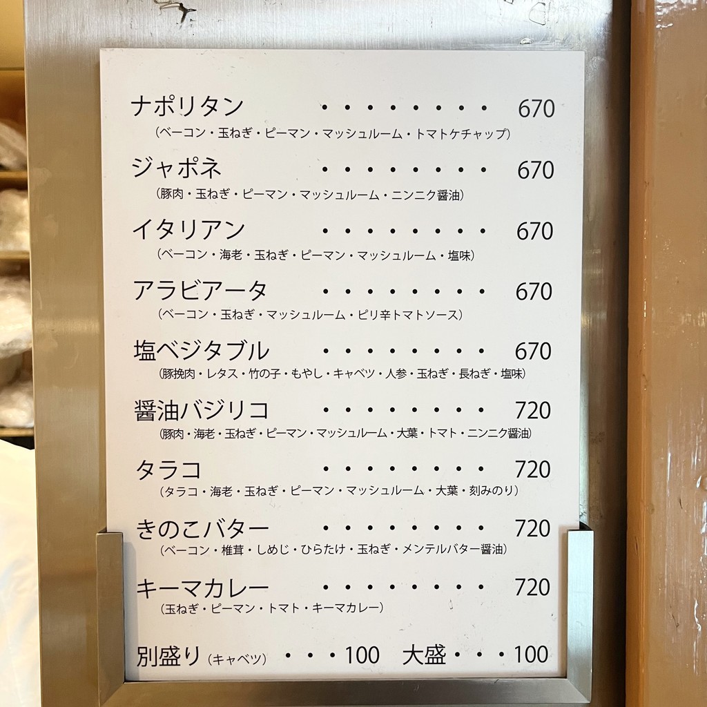 Little KOIWAI menu 2