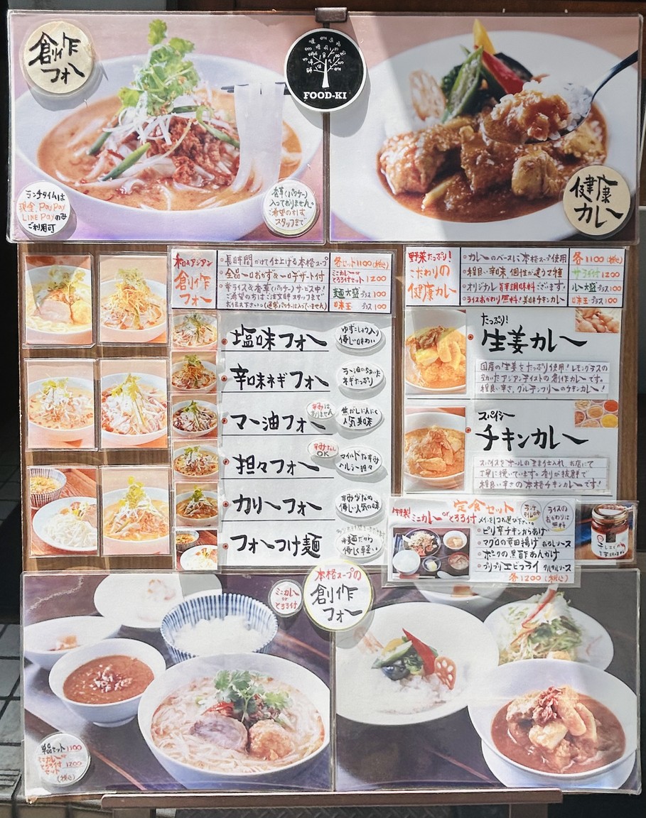 Food-Ki menu 1