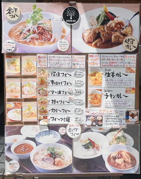 Food-Ki