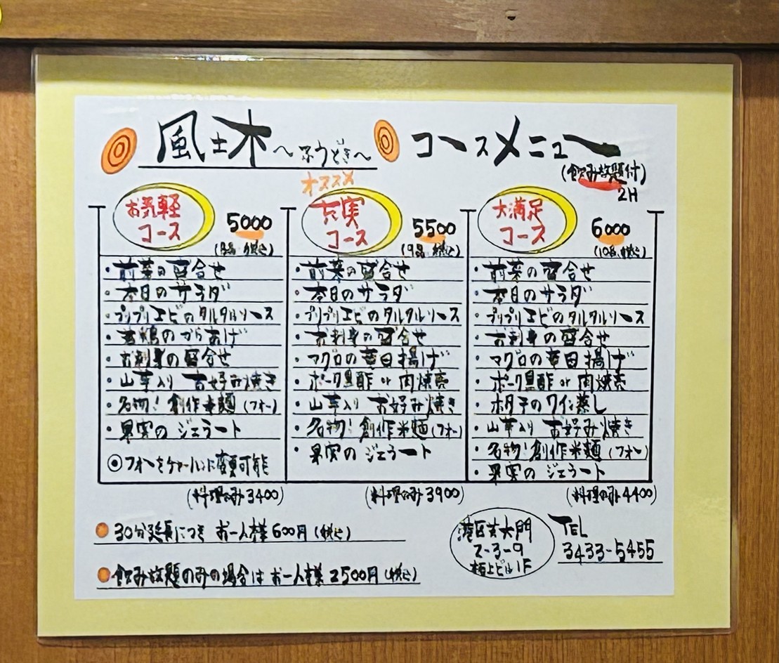 Food-Ki menu 2