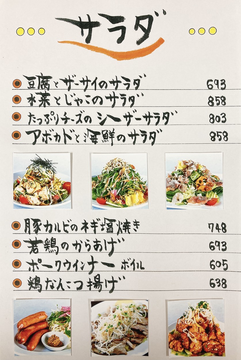 Food-Ki menu 3