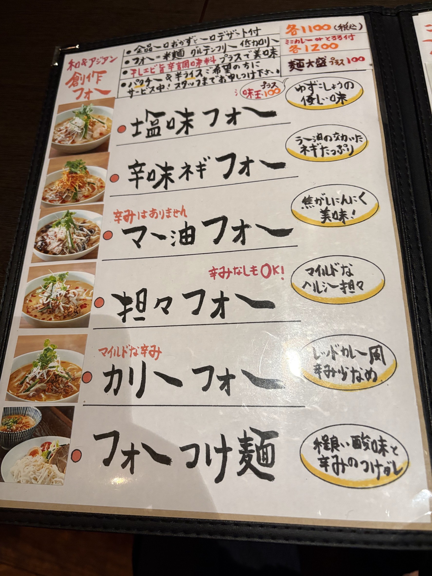 Menu image 4