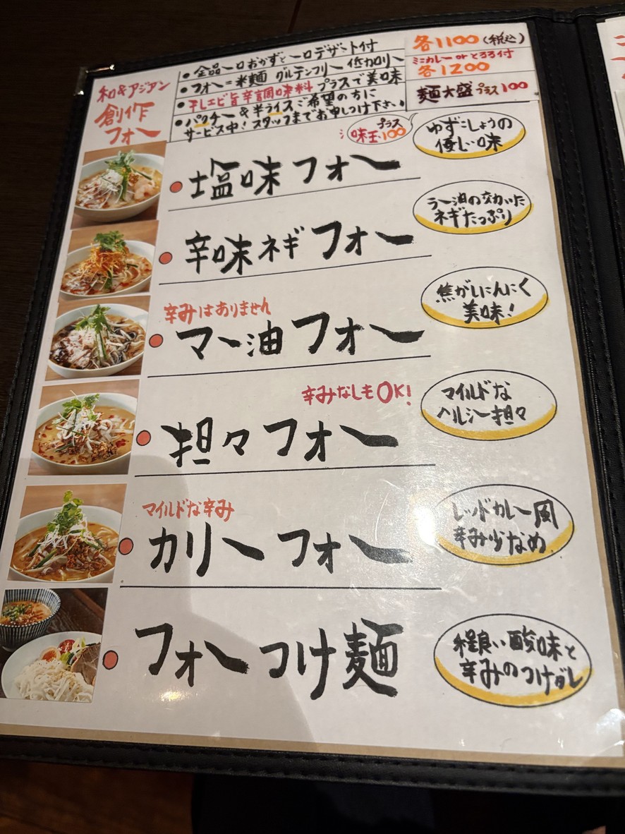 Food-Ki menu 4
