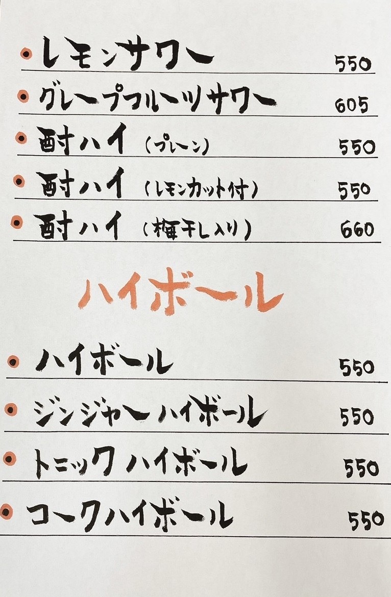 Food-Ki menu 5