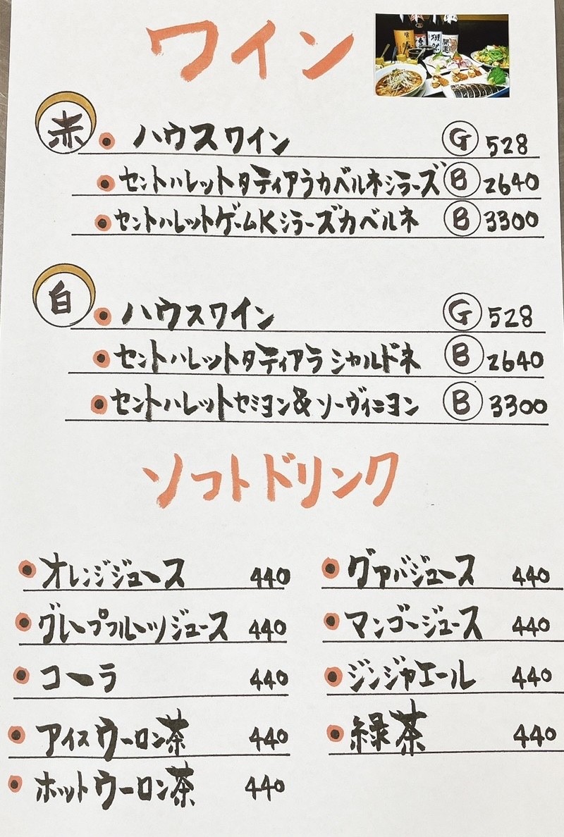 Food-Ki menu 6