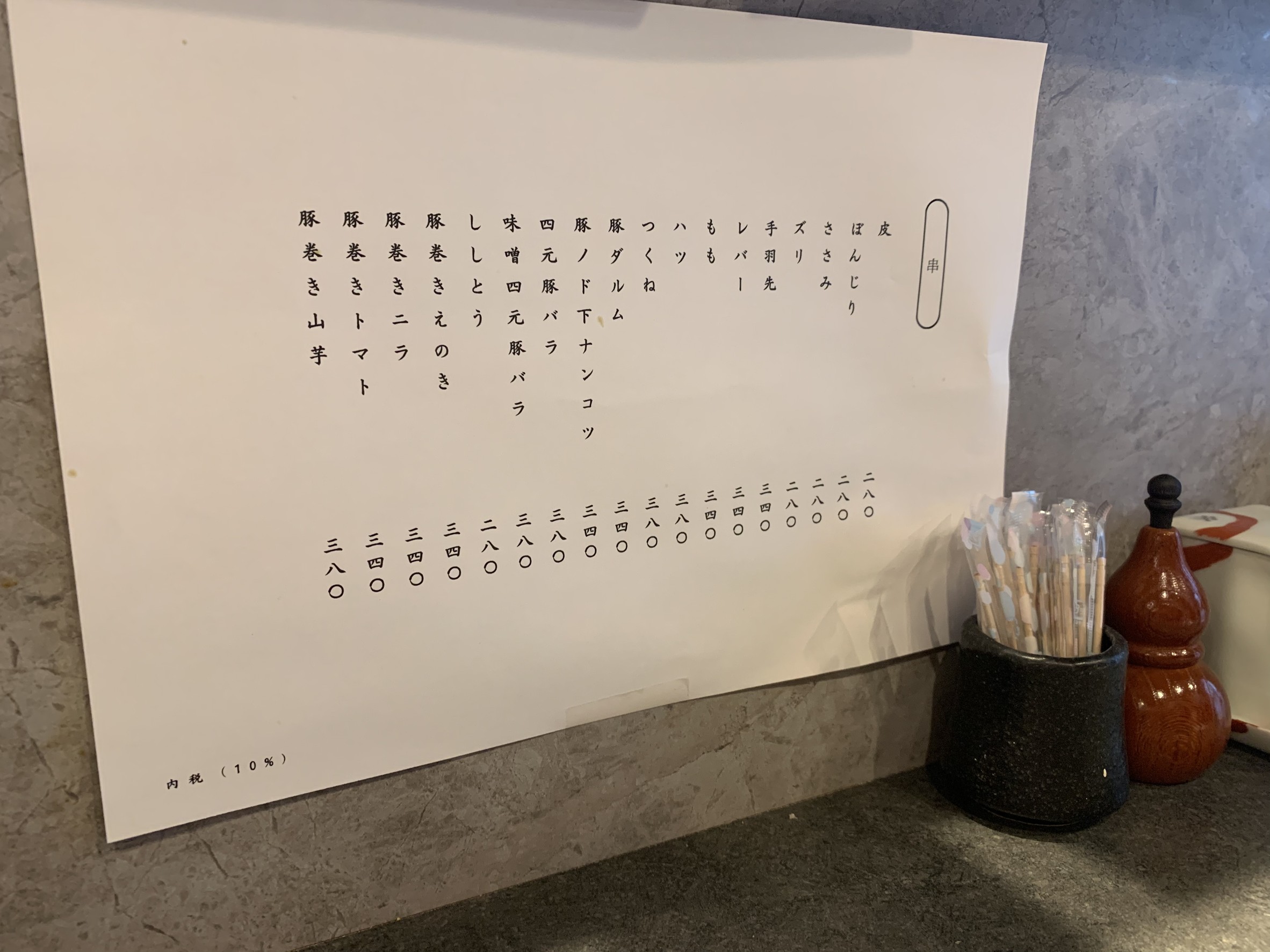 Menu image 2