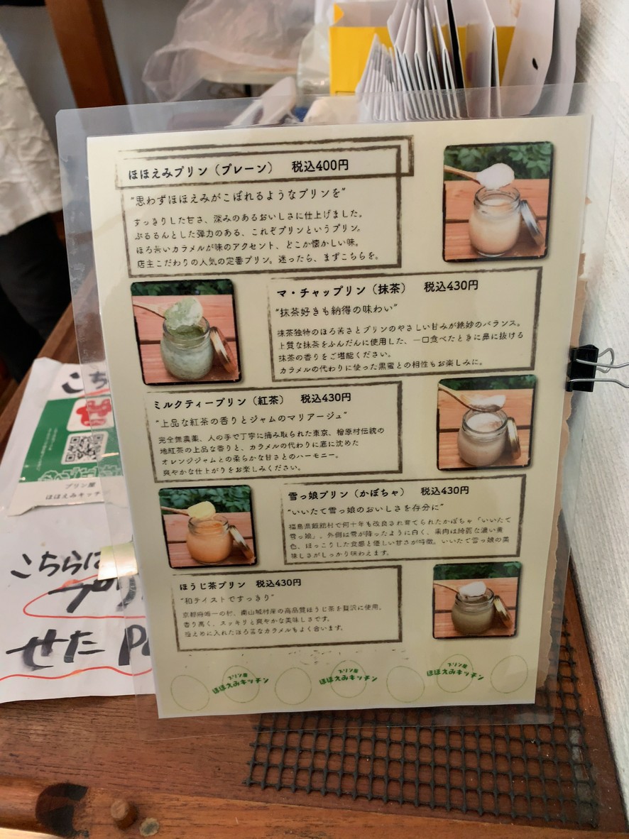 Pudding Shop Hohoemi Kitchen menu 1
