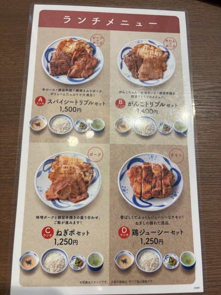 Negishi Nakano