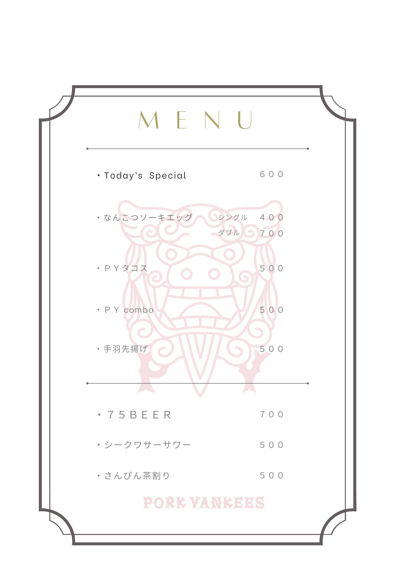 Menu image 3
