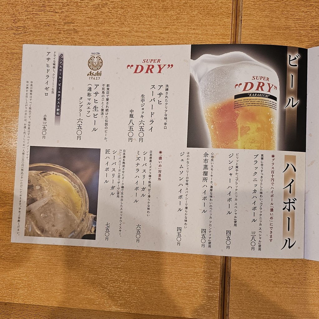 Nihokai-Shoya Akabane Nishiguchi menu 4