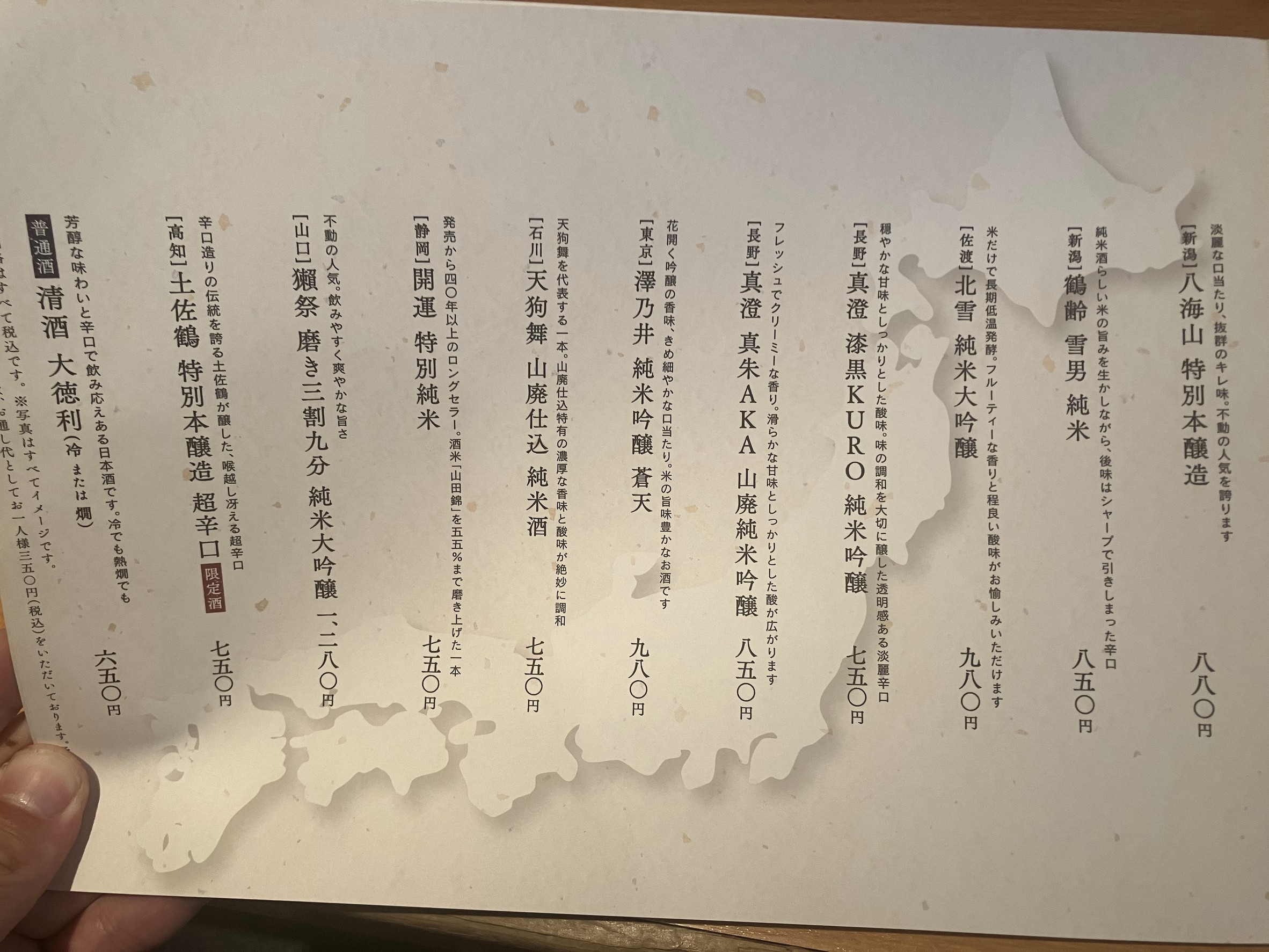 Menu image 7