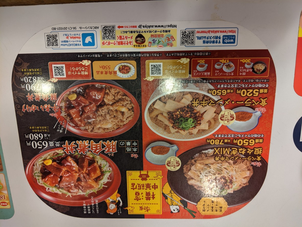 Sukiya menu 1