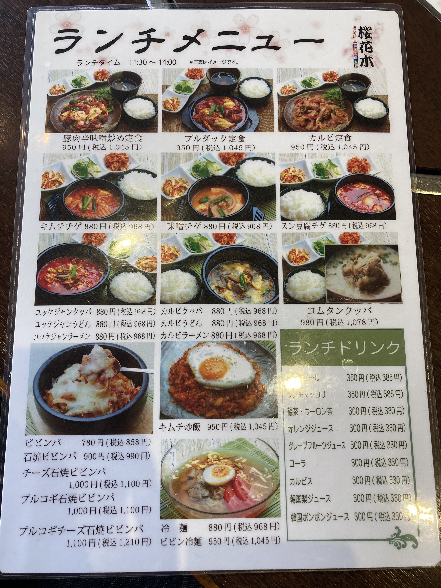 Menu image 1