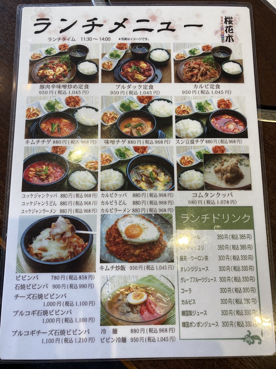 Oka-gi menu 1
