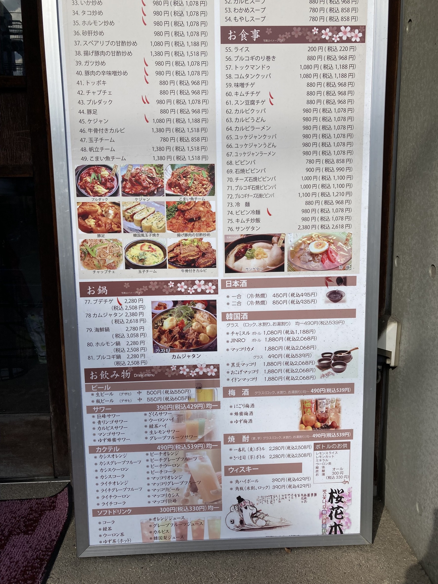 Menu image 3